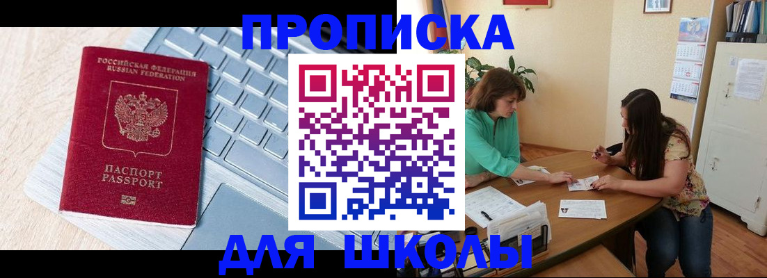 временная регистрация купить в Пензе