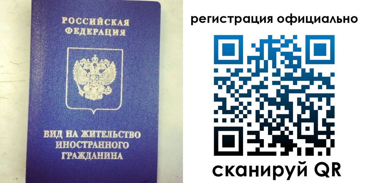 временная регистрация для всех в Пензе