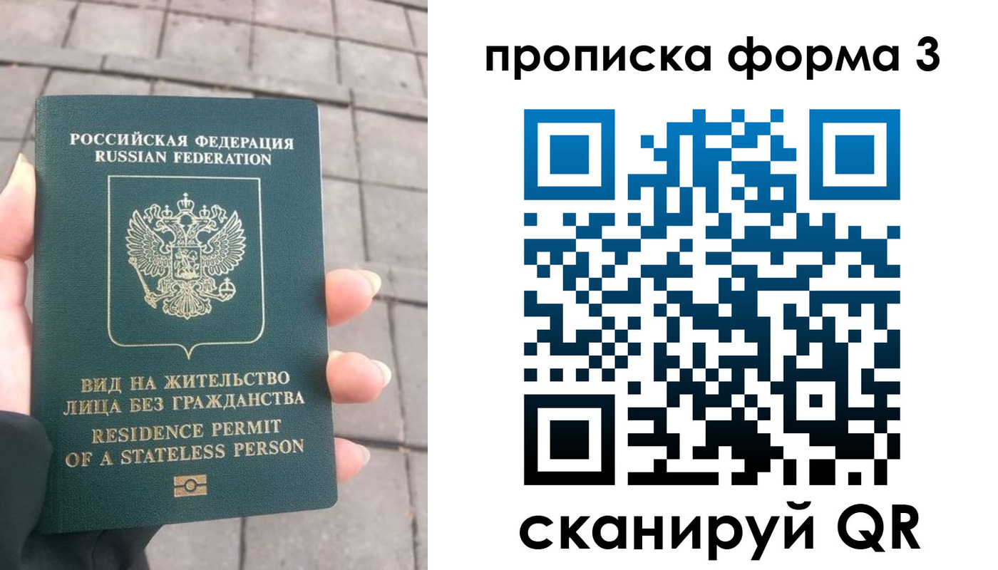 временная регистрация 2025 в Пензе