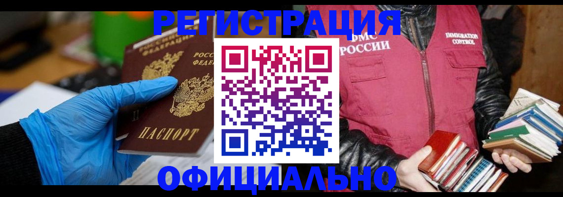 временная регистрация адрес в Пензе
