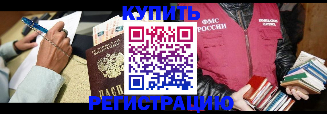 прописка паспорт в Пензе