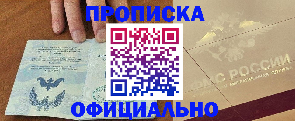 найти адрес прописки в Пензе