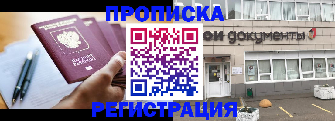 временная регистрация адрес в Пензе